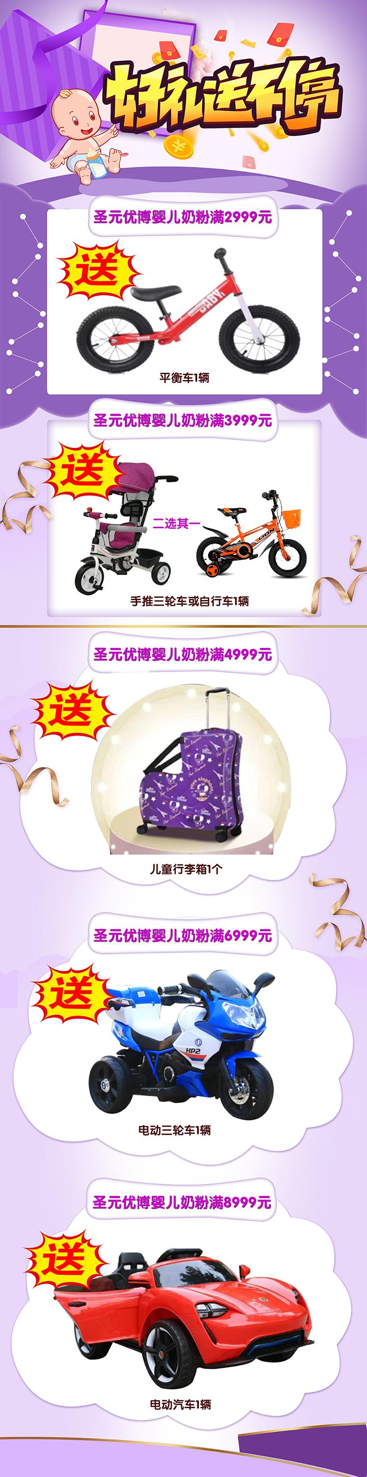 圣元优博之育儿篇,圣元超级优强儿童奶粉