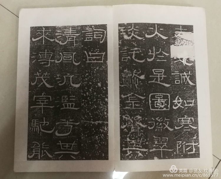 元氏墓志铭全景图,元氏墓志铭高清