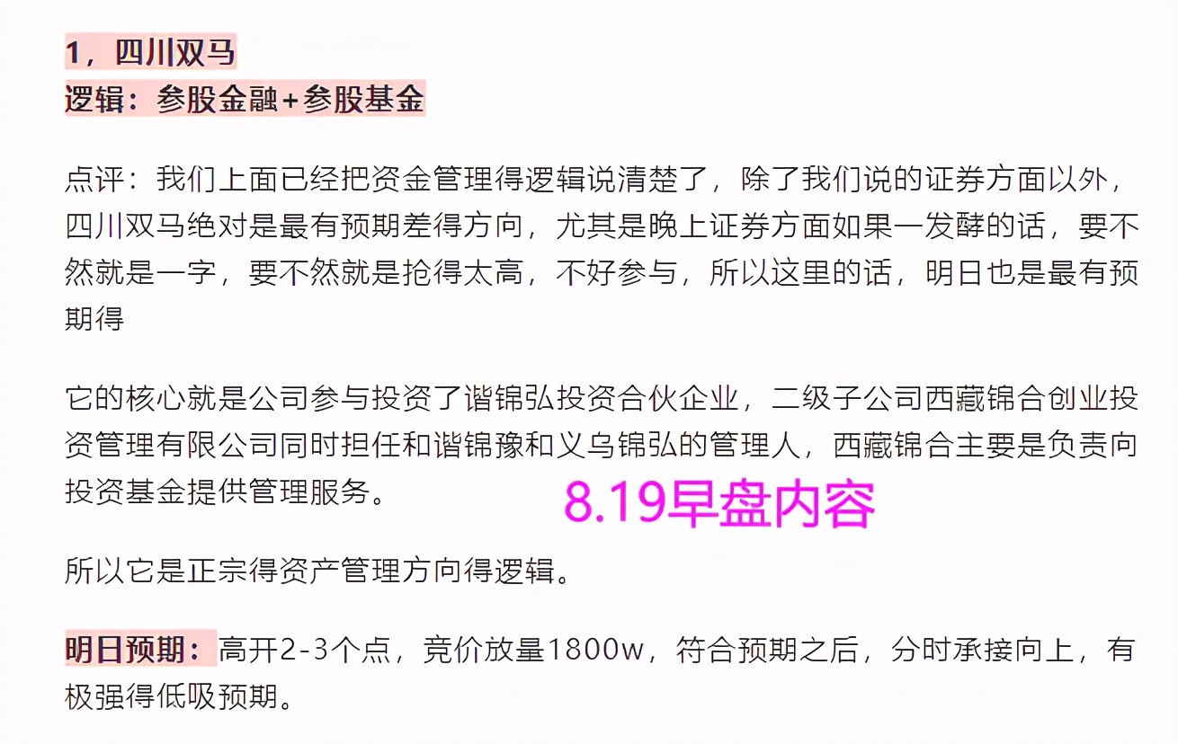 破例分享——可复制的“盈利”模式,情绪周期拆解,竞价计算公式
