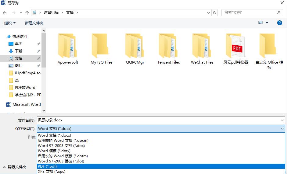 pdf格式如何快速转换成excel,pdf格式怎么转换成可编辑的