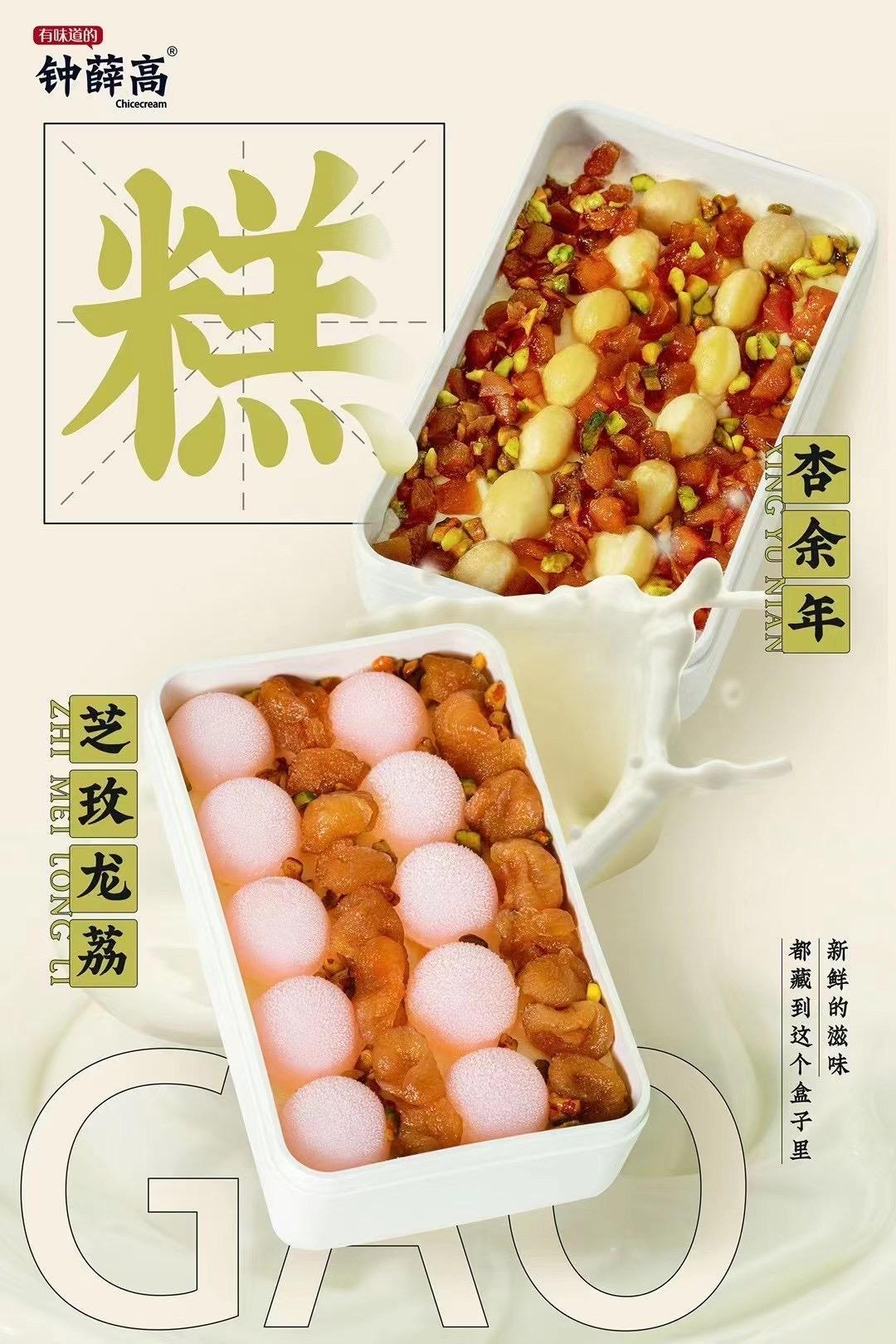 “爱要不要”钟薛高创始人上热搜,凭什么一支雪糕那么贵?