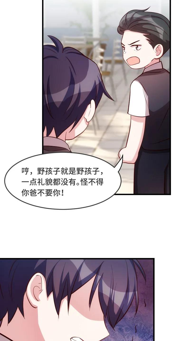 小白的男神爹地漫画第250话,小白的男神爹地漫画免费全集