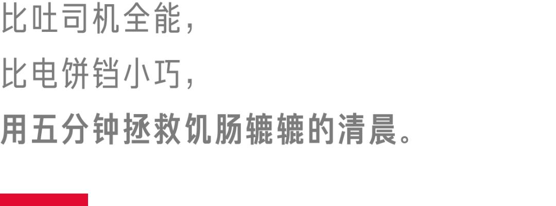 六种早餐机测评,真正实用的早餐机