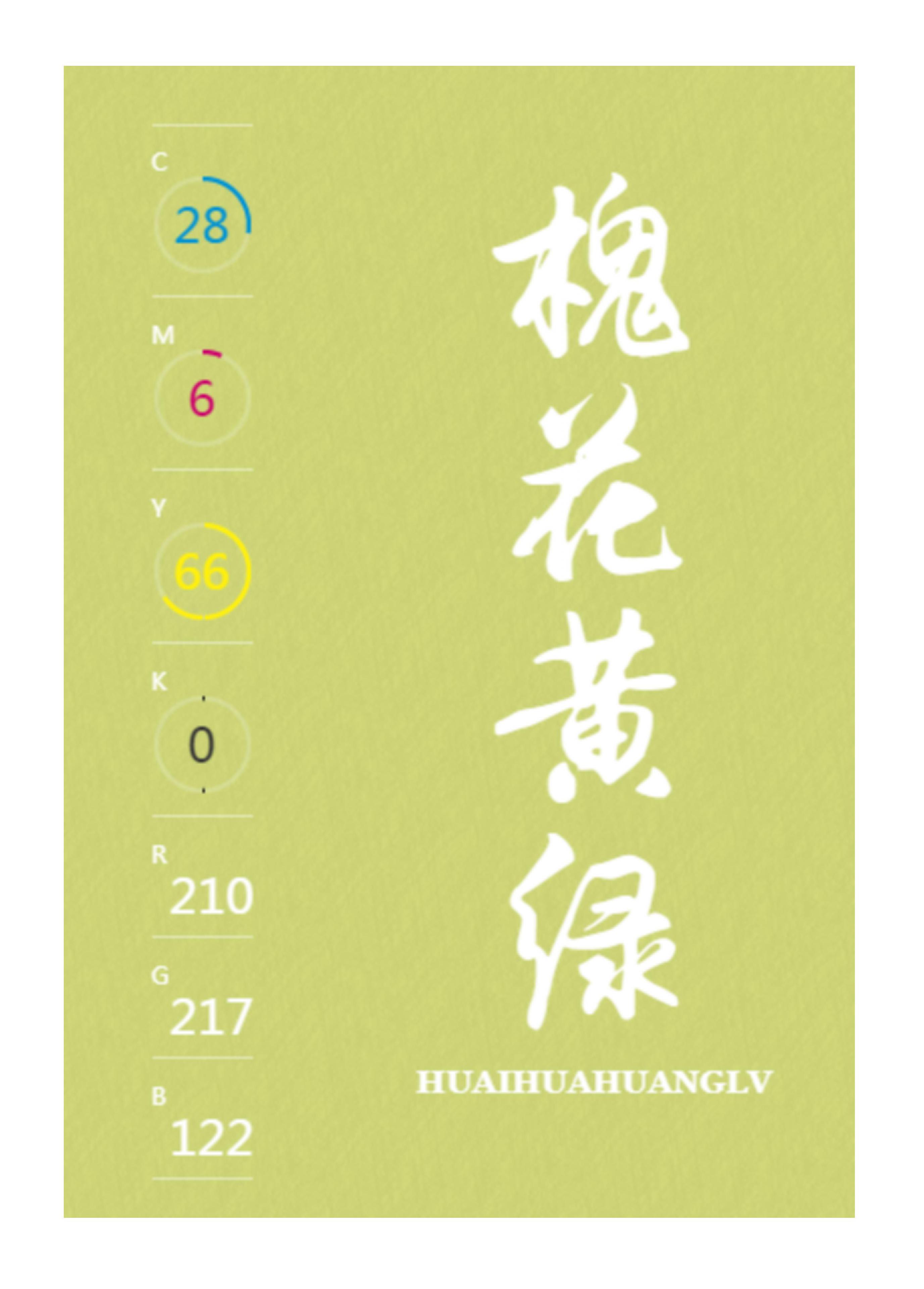 100种设计必备色,配色方案高级色卡cmyk