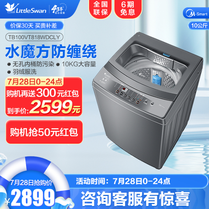 滚筒洗衣机选海尔美的还是小天鹅,1500的洗衣机推荐海尔还是小天鹅