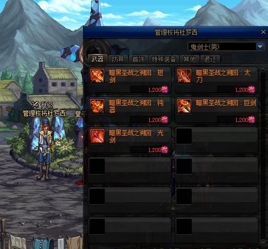 dnf剑帝打造细节攻略,dnf剑帝最新玩法攻略