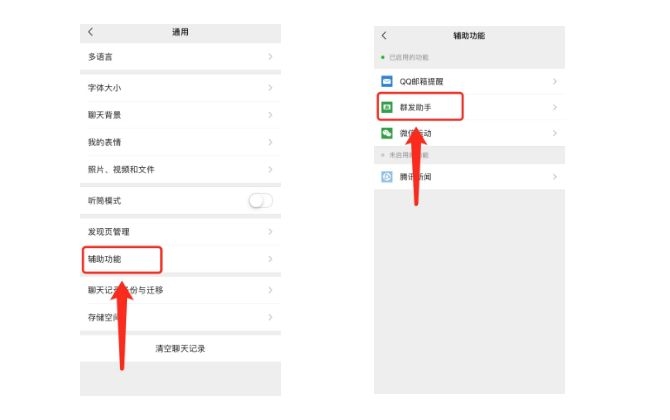 微信群发技巧助手,微信如何群发消息不建群