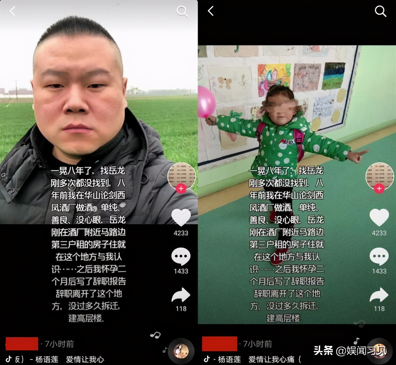 岳云鹏私生女事件女方承认造谣,岳云鹏抛妻弃女现状