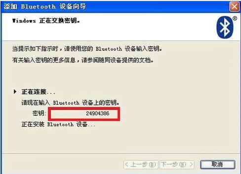 为什么xp系统不能用蓝牙适配器,xp系统蓝牙适配器怎么用