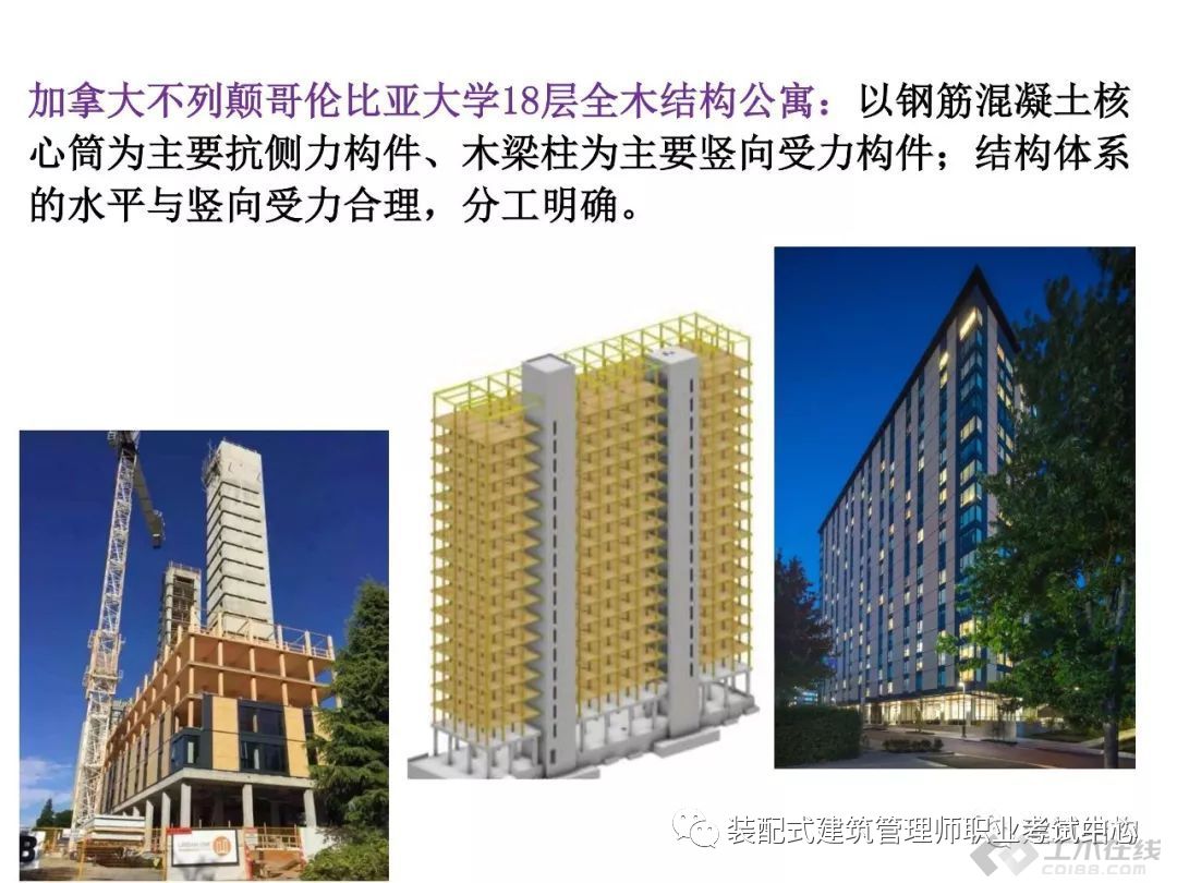 装配式建筑结构简介,pc构件装配式建筑优缺点