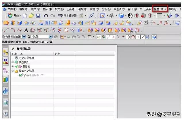 ug安装星空外挂显示无当前文件,星空外挂安装完成后怎么变成中文