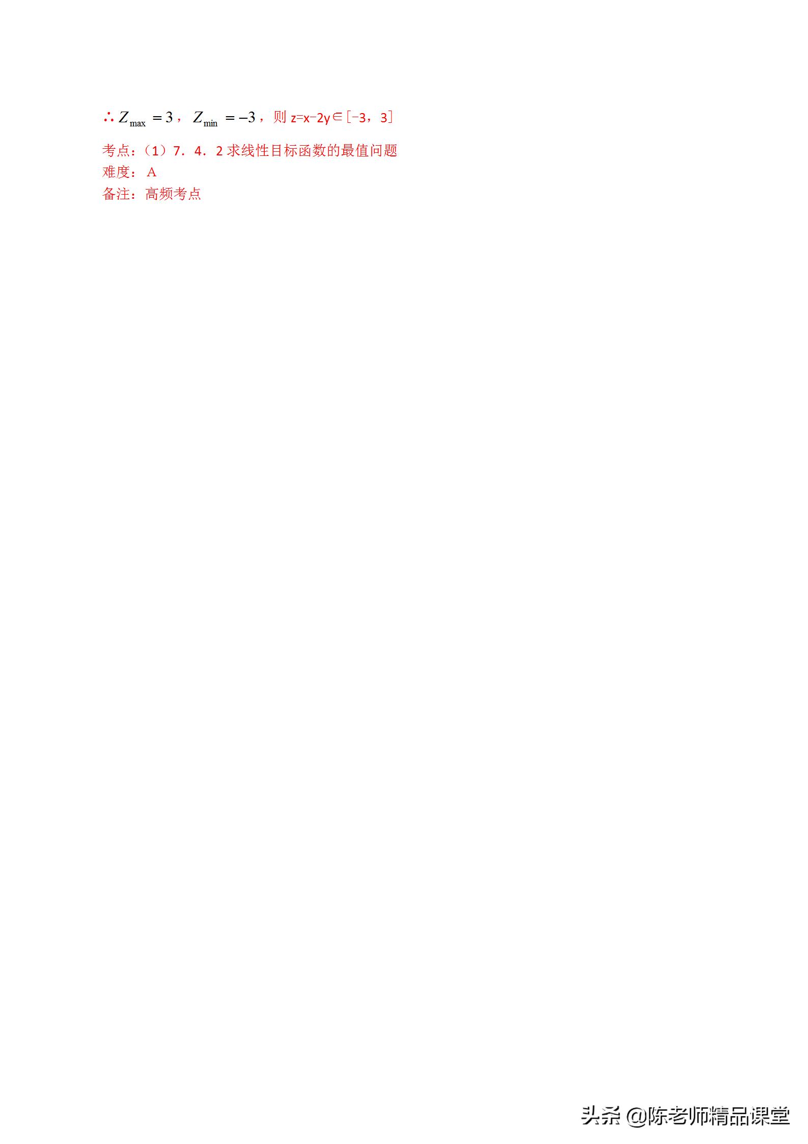 2022高考数学真题全刷基础2000题,2022全国100所名校高考模拟卷数学