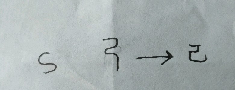 天干辛详解,天干十字