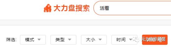 搜索各种网盘,寻找网盘的网站