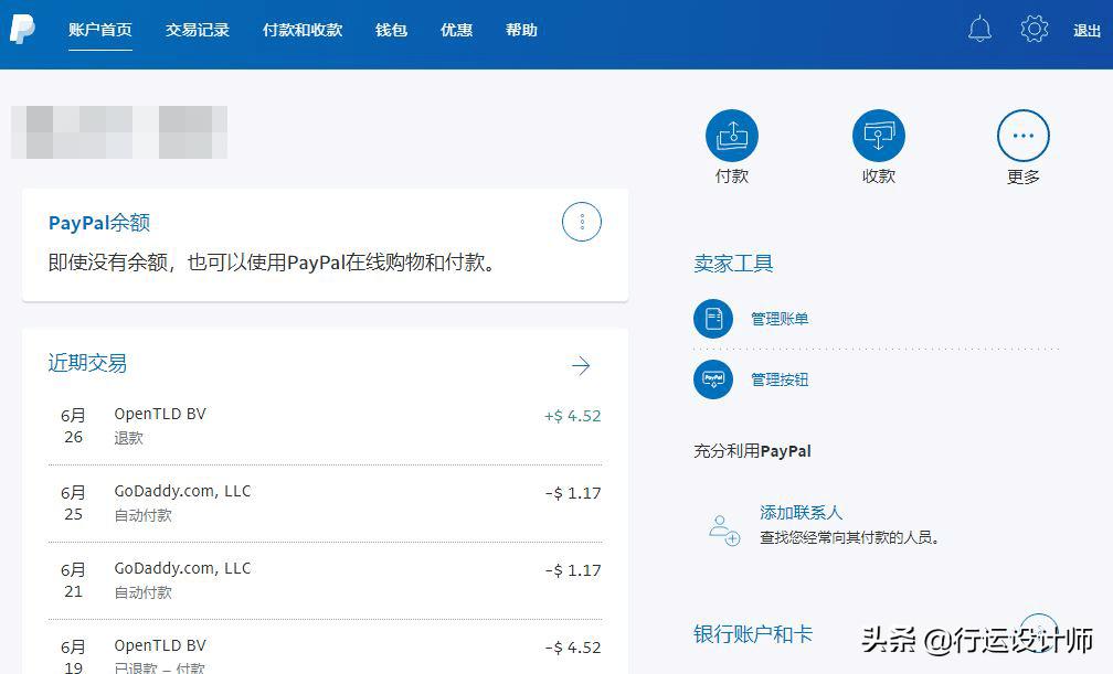 开通paypal教程,paypal赚美元