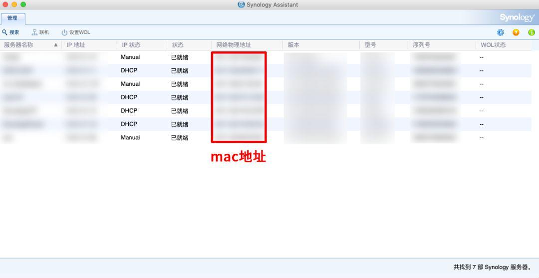 出门在外，如何轻轻一点开机你的NAS？