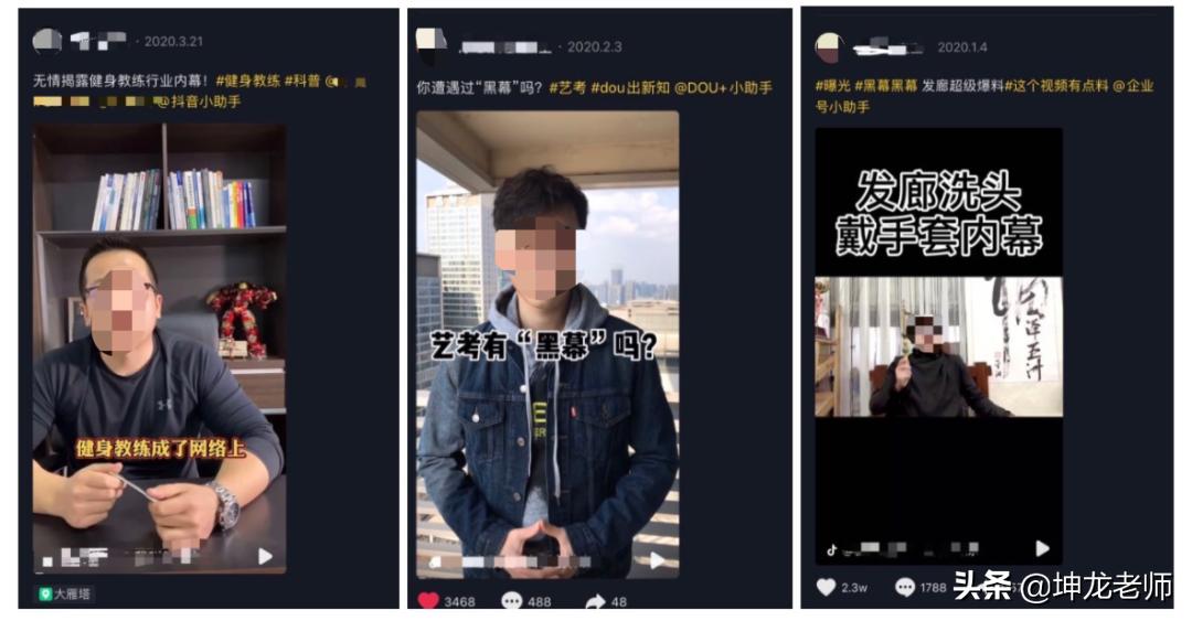 *底卧**10天，拆解100+金融类IP，发现“抖音引流+社群转化”新玩法