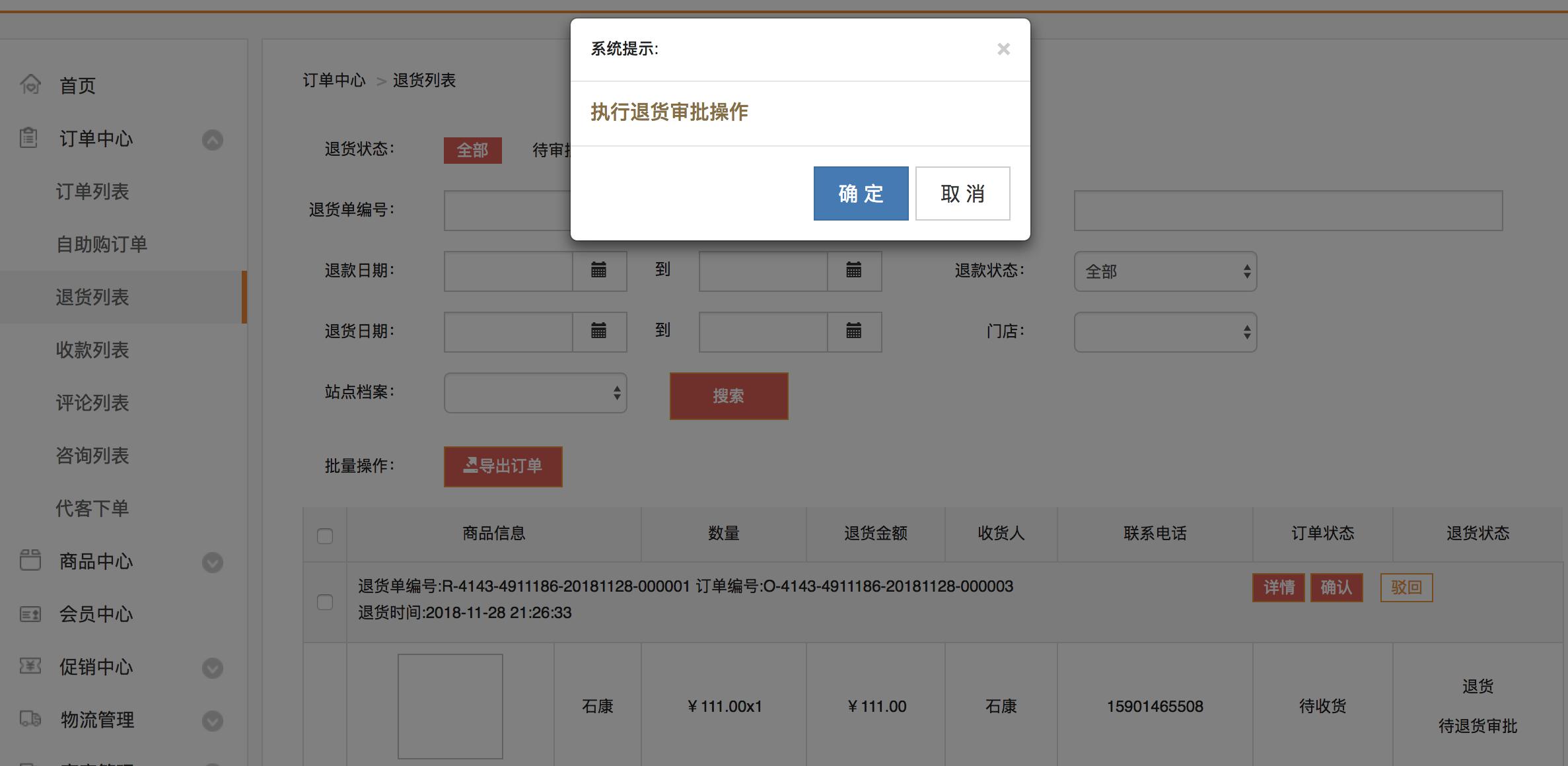 用友新零售场景,用友新零售平台