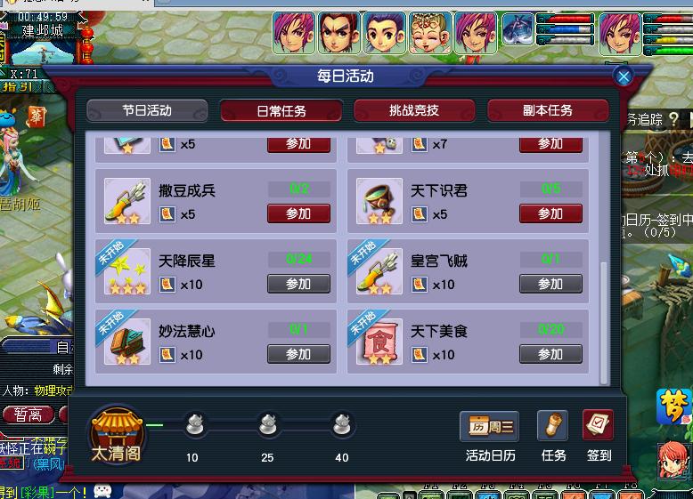 新手梦幻西游五开组合选择,梦幻西游五开的投入与收入