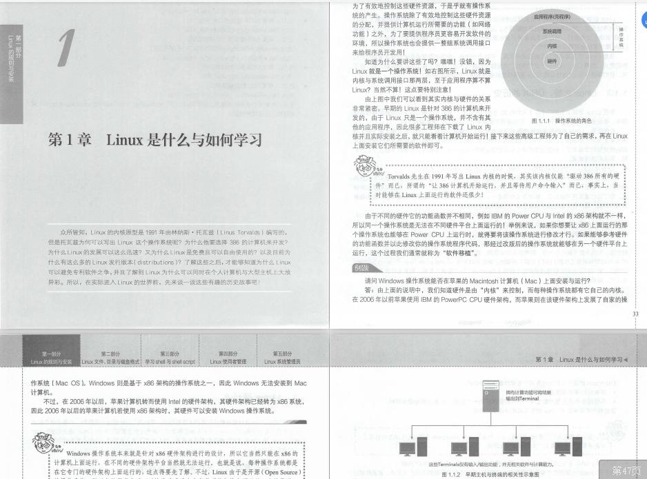 鸟哥的Linux基础学习实训教程,鸟哥的linux入门书籍