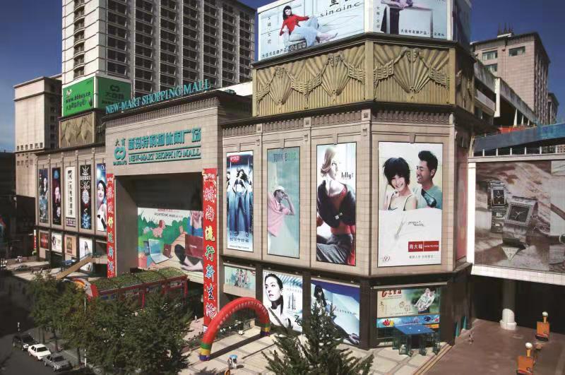 大商集团是国内500强吗,中国500强商业公司排名2021年