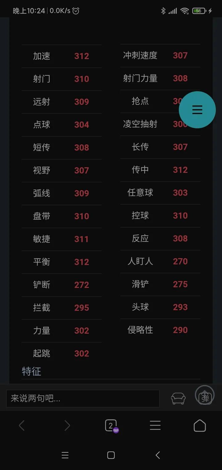 fifa足球世界罗伊斯和德布劳内,fifa足球世界罗伊斯手感