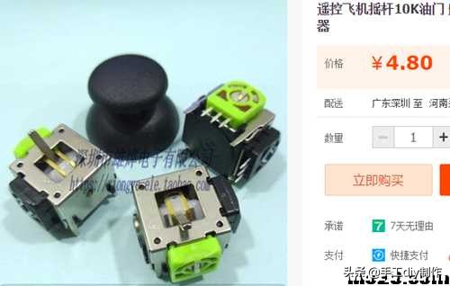 我爱萝丽爱萝丽三代遥控制作教程