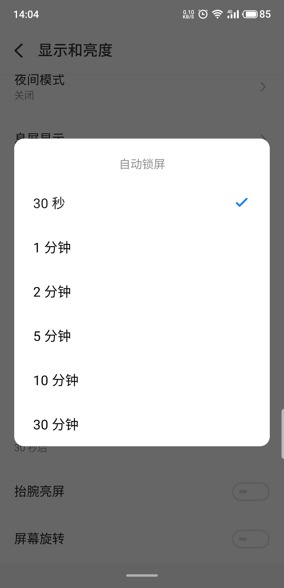 魅族flyme7.1.5.0a稳定版好不好用,魅族flyme安卓7.0