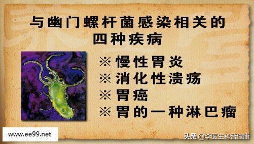 感染幽门螺杆菌，该如何治疗呢？