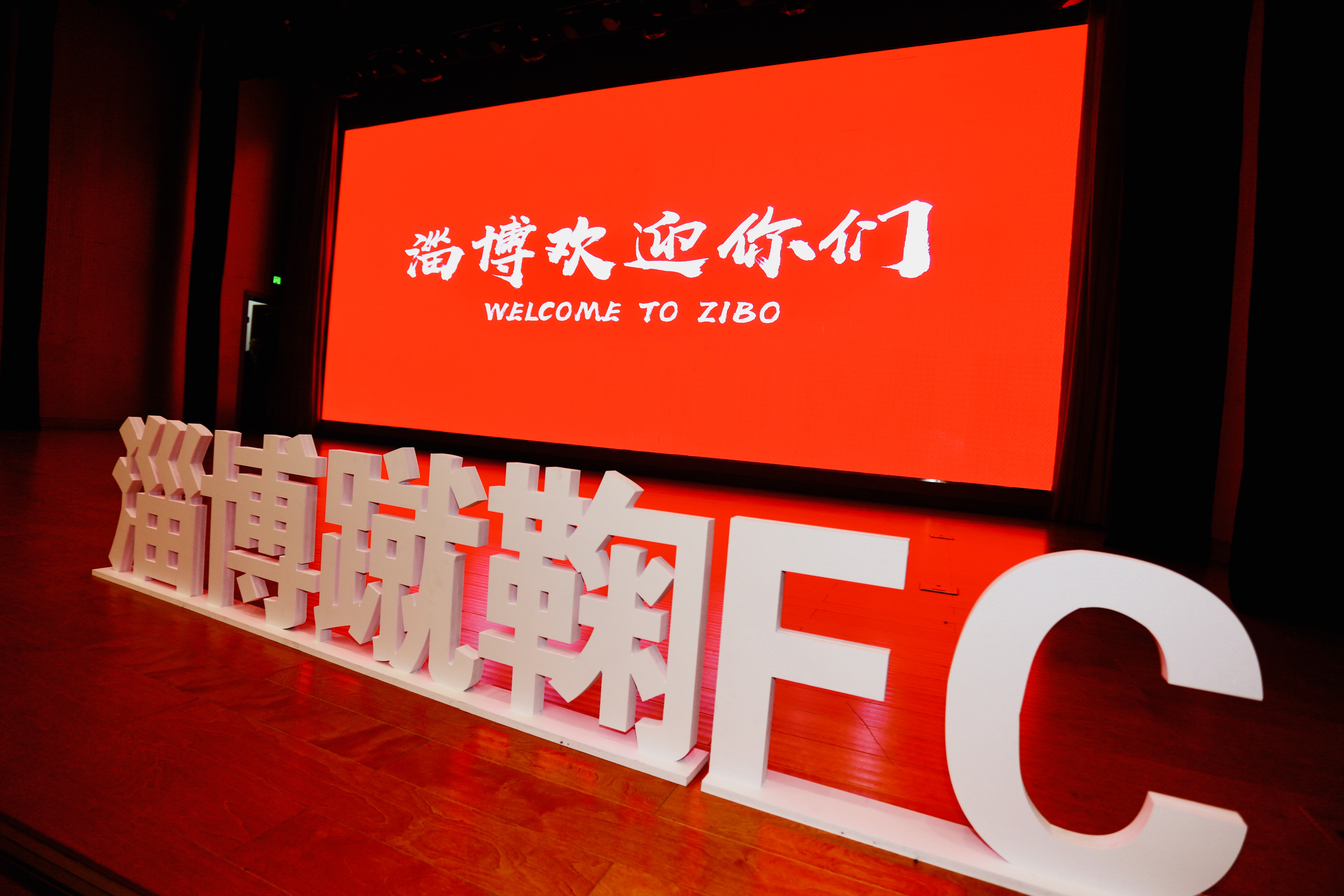 淄博蹴鞠足球最新消息,2020淄博蹴鞠热身赛