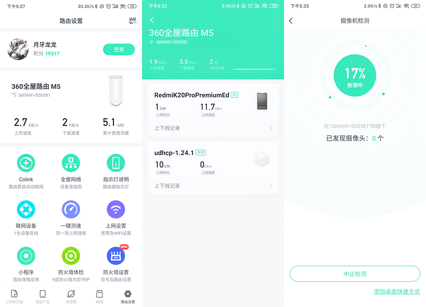 360全屋路由器天穹v6,360wifi6全屋路由天穹ax1800