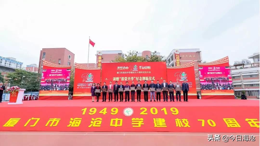 厦门这处人生逆袭的摇篮70岁啦，是你母校吗？