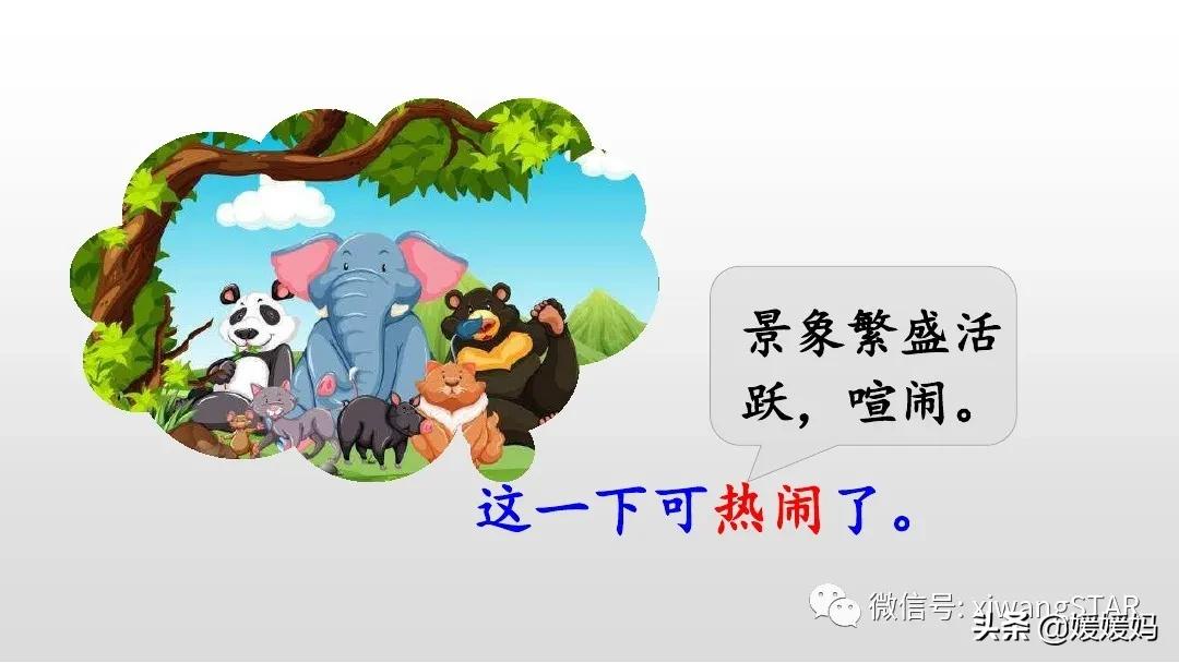 一年级下册20课咕咚,小学一年级语文下册咕咚视频