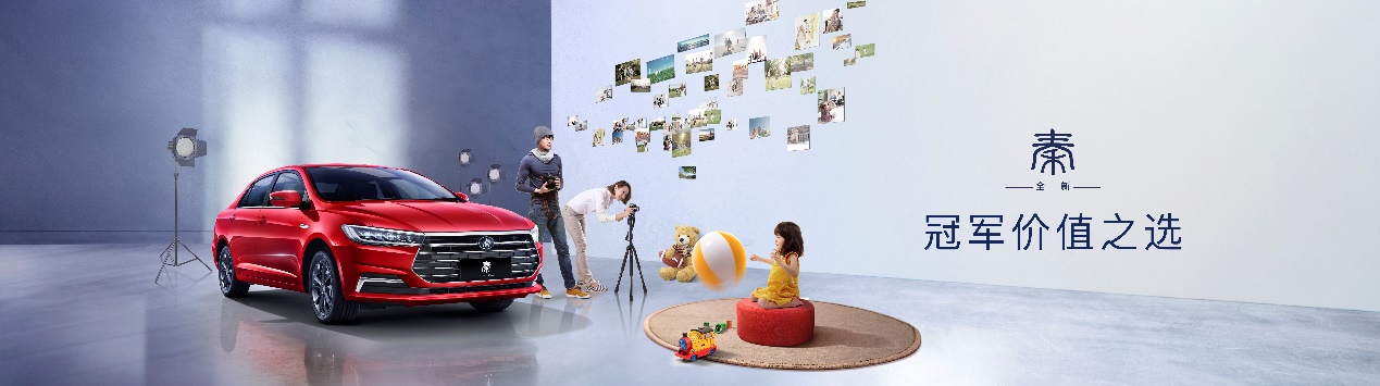 比亚迪秦plus冠军车性能怎样,比亚迪全新秦年后新增车型