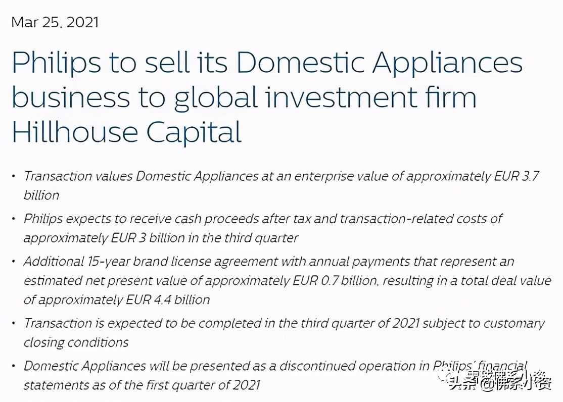 高瓴资本收购飞利浦家电,高瓴资本收购飞利浦进展