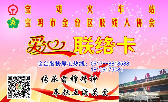 残疾人公益代购,残疾人火车票补贴