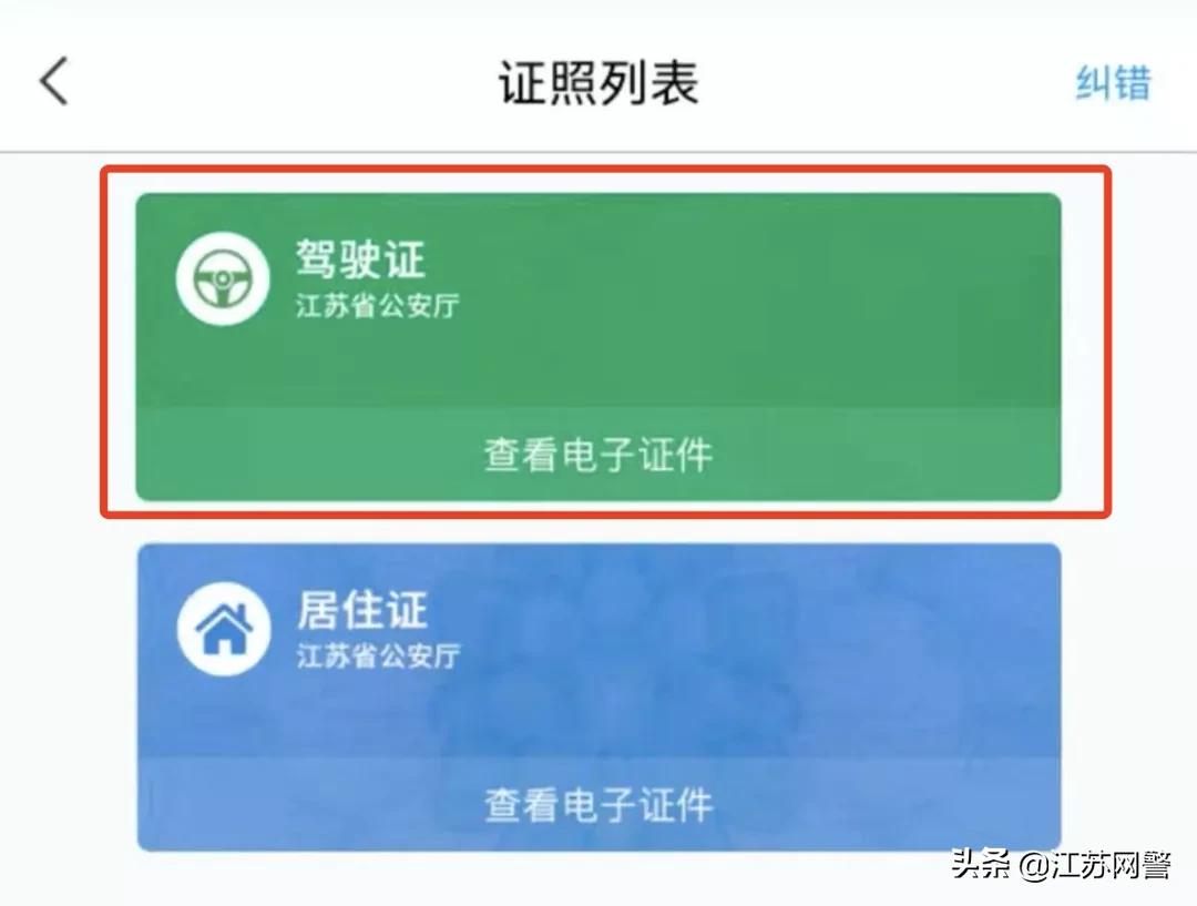 有这些证件就可领补贴,都有哪些实用证件