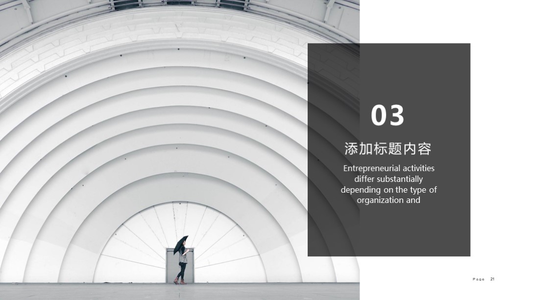 精美大气实用公司介绍ppt模板,精美实用公司介绍ppt模板