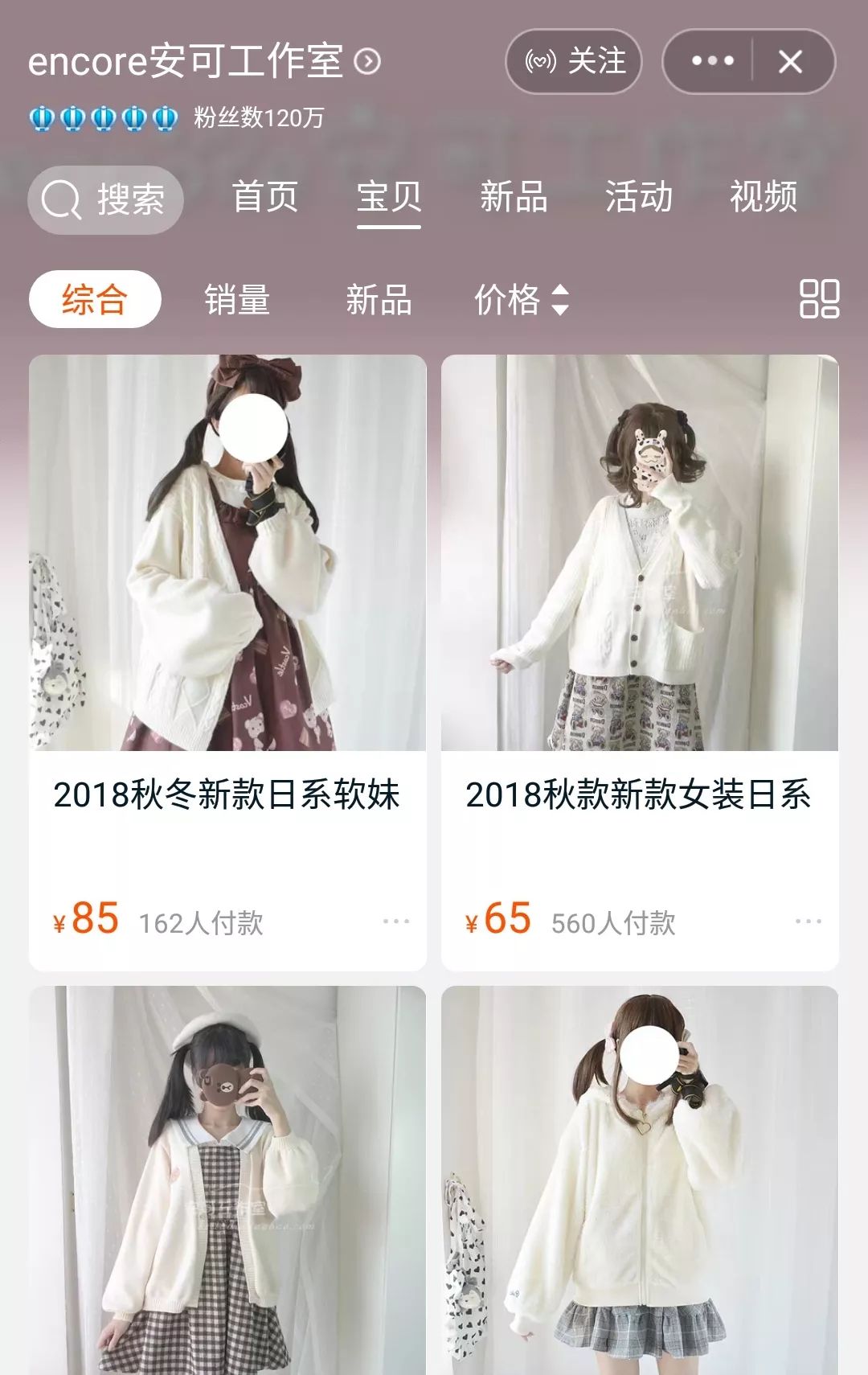 好看又平价的软妹女装店铺,日系风女装店推荐什么