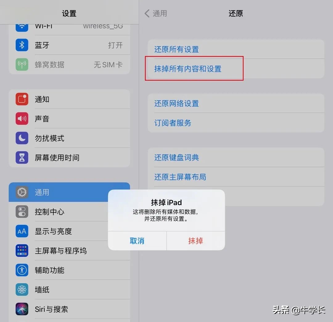 ipad闪退怎么修,ipad闪退怎么恢复