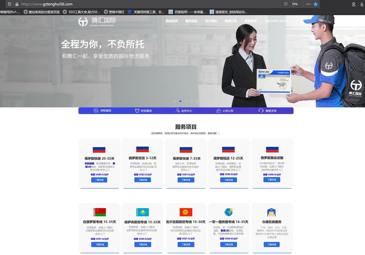 俄罗斯物流运输专线清关需要多久,俄罗斯物流报关清关流程