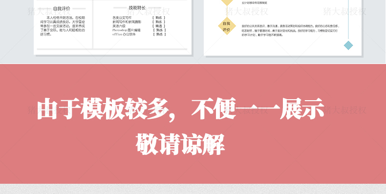 700套高端简历模板,2000套简历模板进来自取