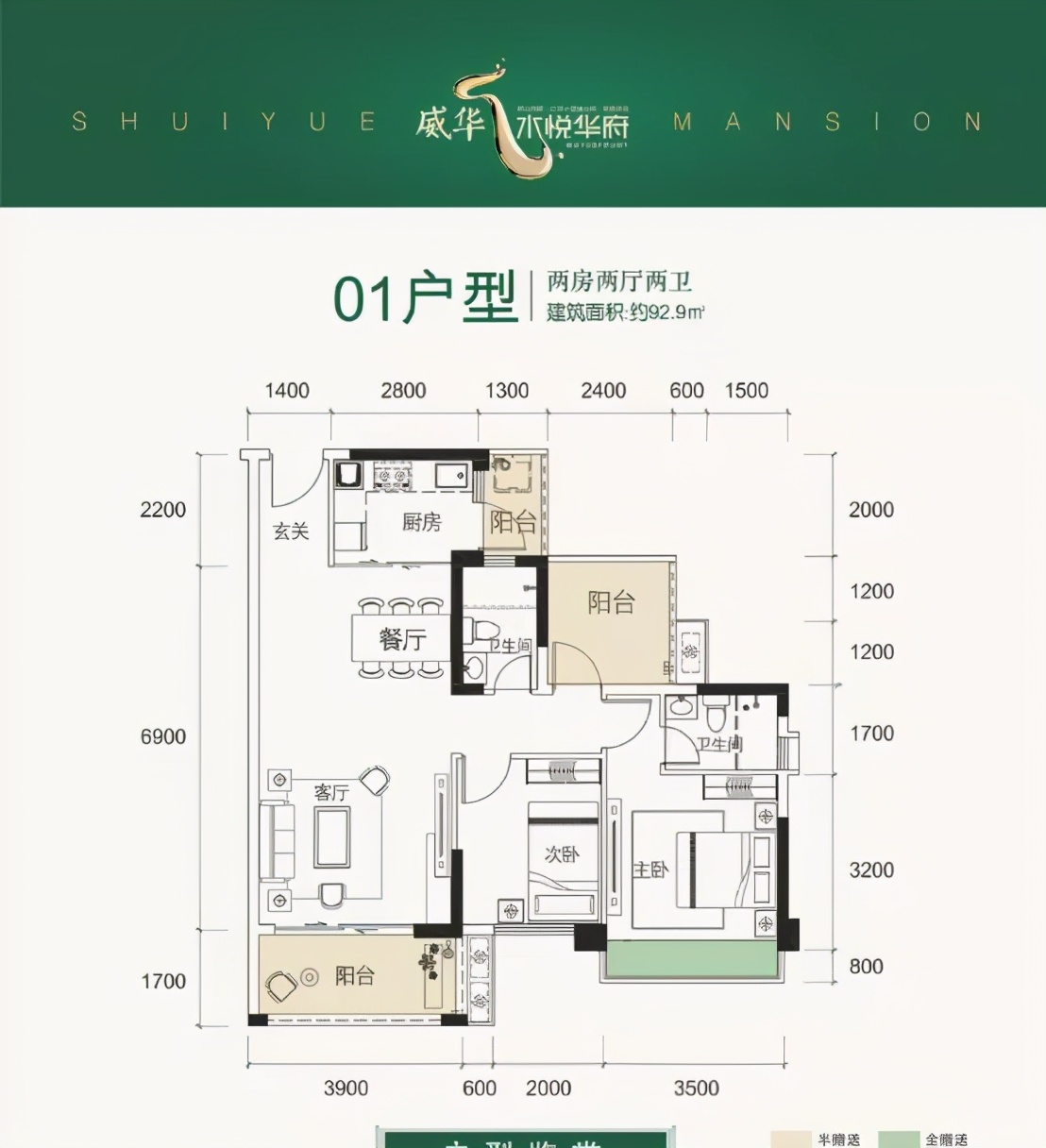 威华水悦华府,惠州威华水悦华府缺点