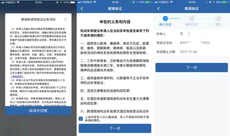 车管所网上业务怎么办理,车管所互联网登记怎么办理