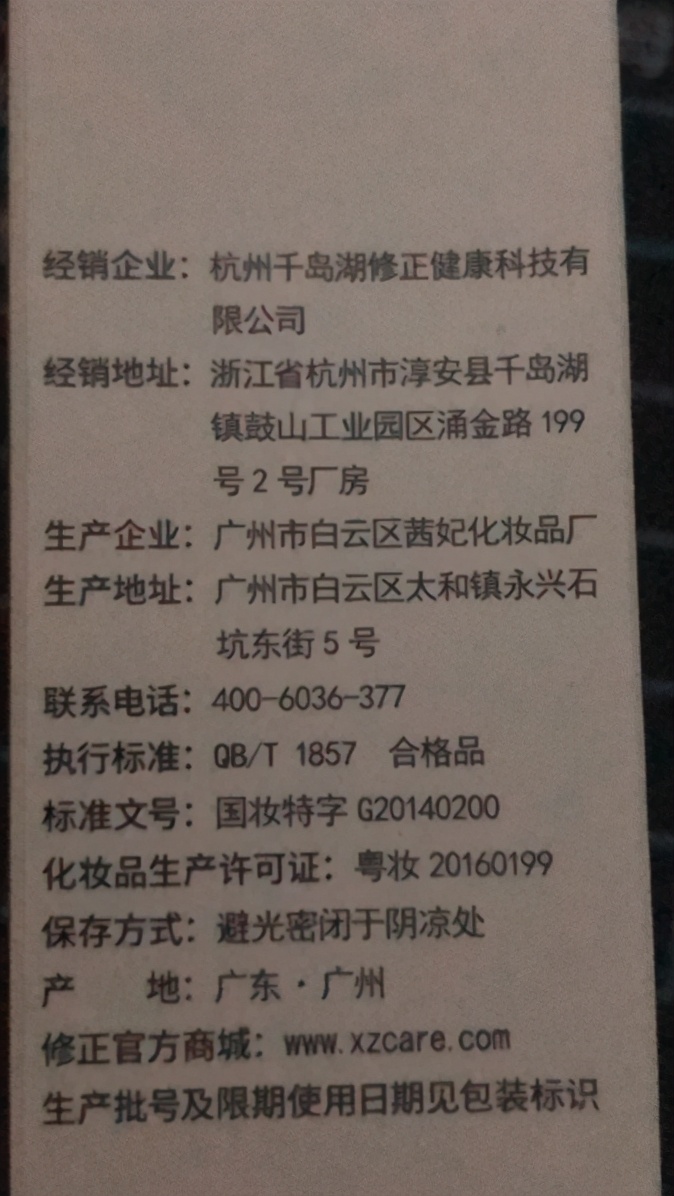 凝肌透白淡斑霜和茜妃淡斑霜区别,茜妃和凝肌透白祛斑霜