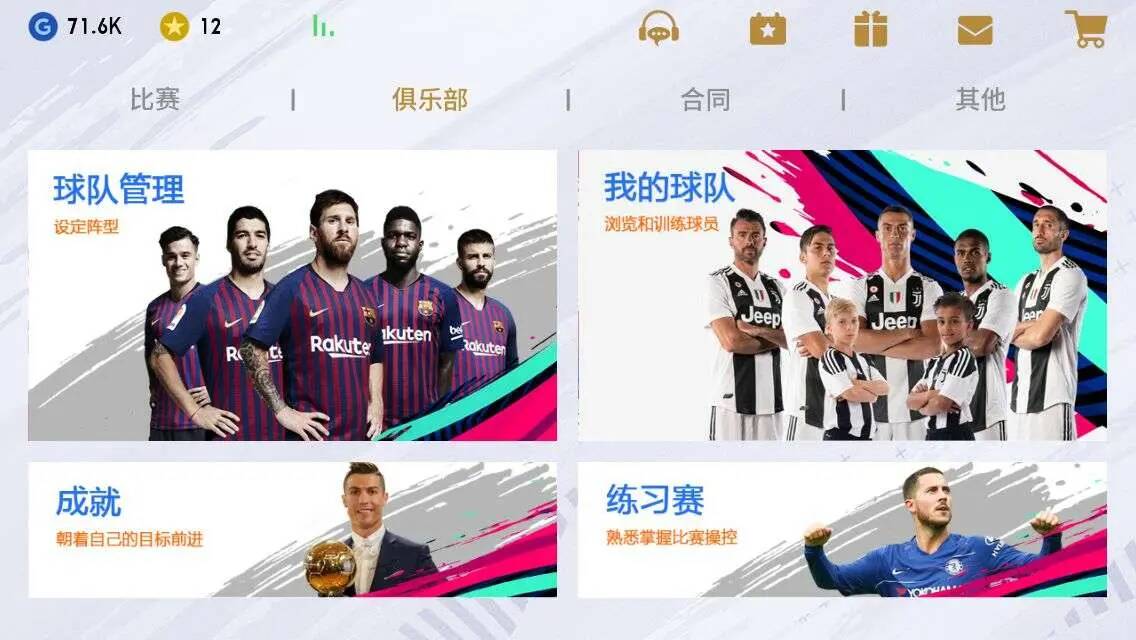 实况足球手游9月天梯胜率,实况足球手游最新天梯胜率榜