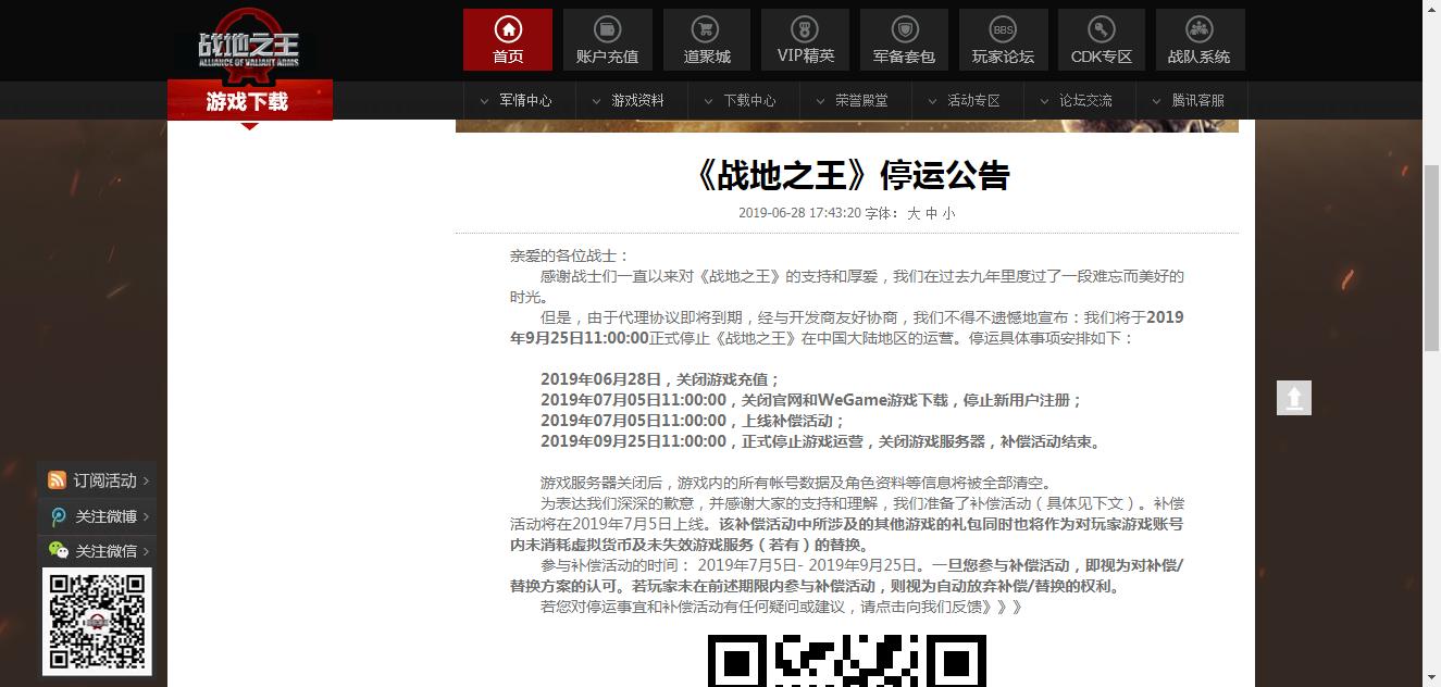 网游游戏充钱被骗子骗能不能退款,游戏公司破产后充进去的钱怎么办