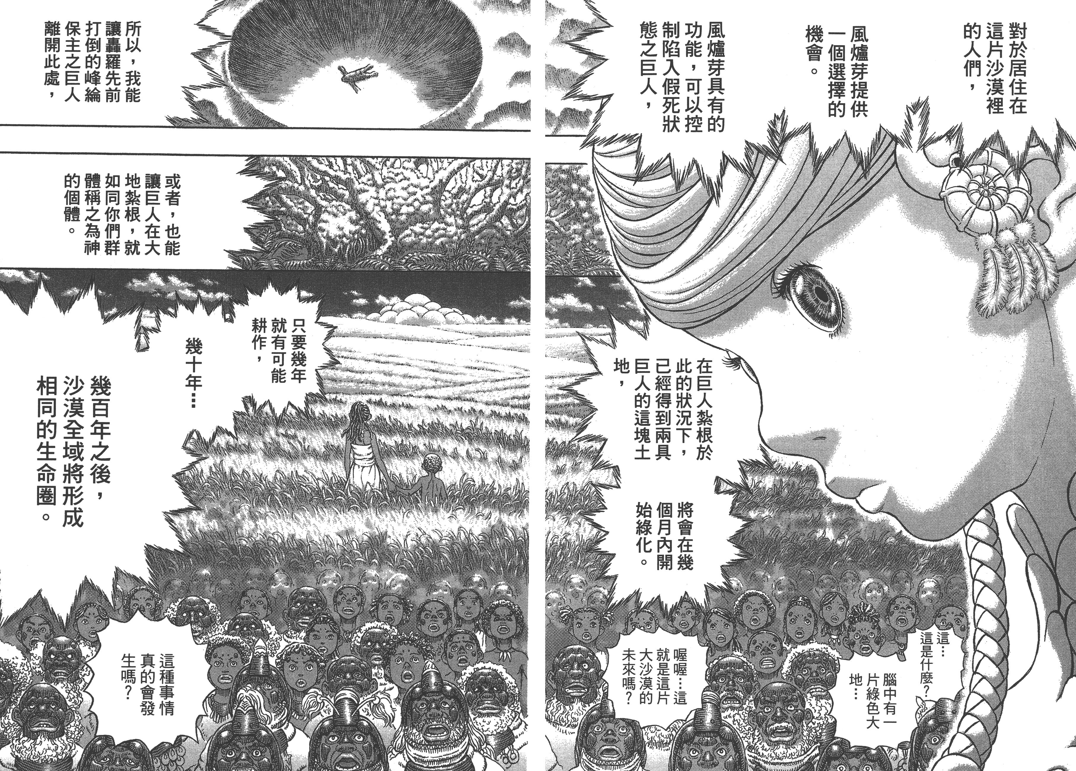 巨人战争——所谓御宅族就是把所爱之物聚集之后重组之人