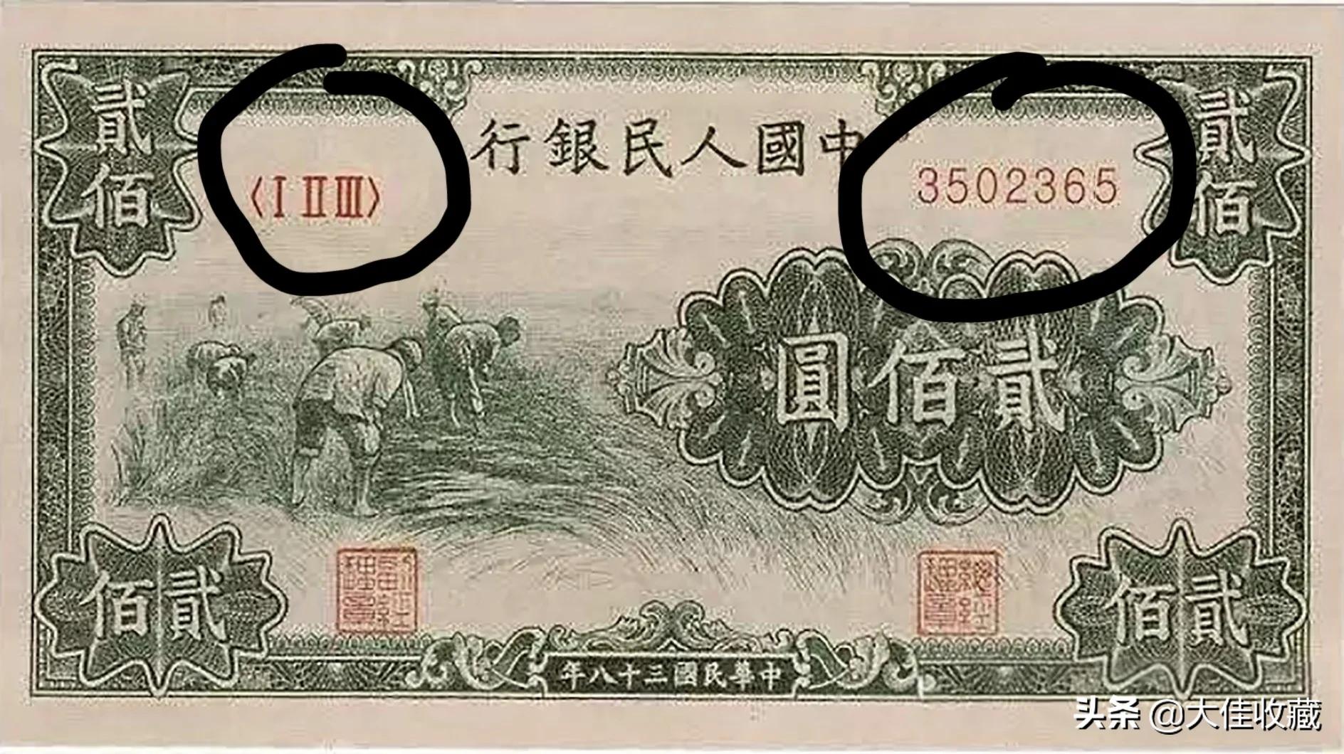 第五套100元纸币冠号大全,1980年一角纸币冠号大全