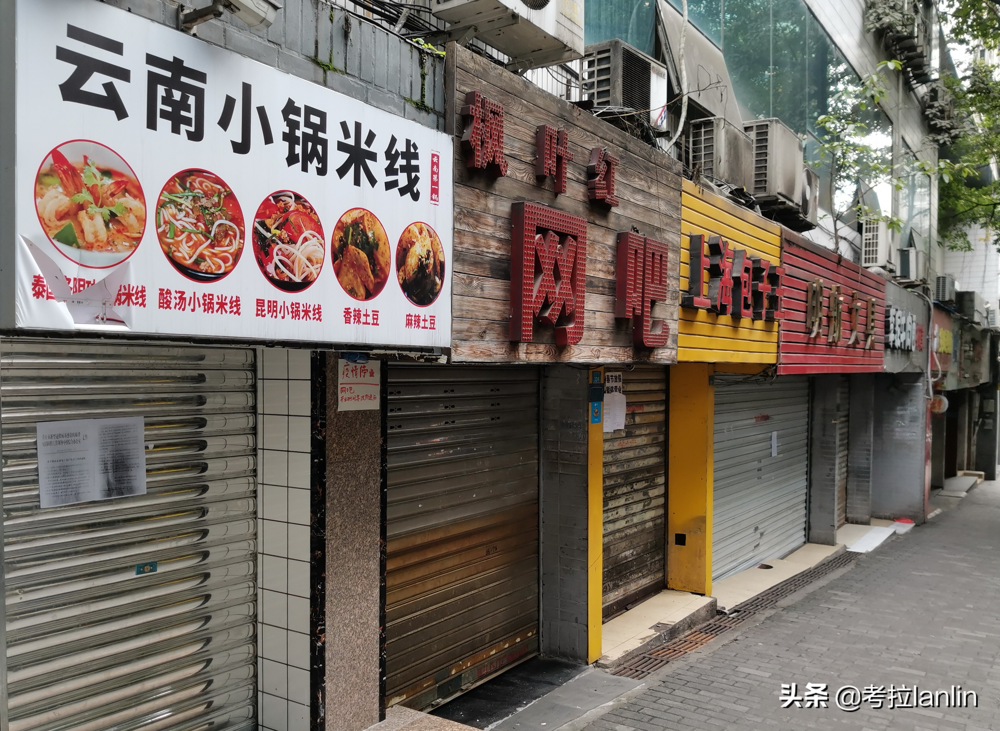 一扇扇关闭的店门,就像一张张欲说无言的嘴、一张张戴着口罩的脸